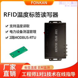 RFID超高頻讀寫器倉庫人員管理UHF射頻遠距離識別四通道讀卡器信 歷史價格詳細信息
