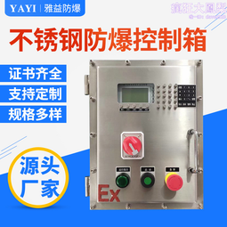 不鏽鋼防爆配電櫃9U標準防爆網絡機櫃600*500機架式交換機網絡櫃 歷史價格詳細信息
