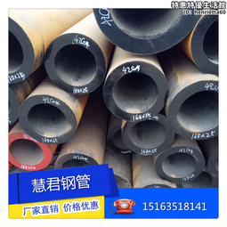 42crmo合金鋼管 20# 16Mn Q345B 40cr熱軋無縫鋼管 國標標準 歷史價格詳細信息