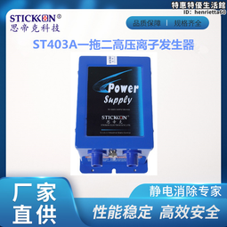 思帝克新款st202fs扁平型離子風蛇嘴薄膜薄板紙類除塵除靜電 歷史價格詳細信息