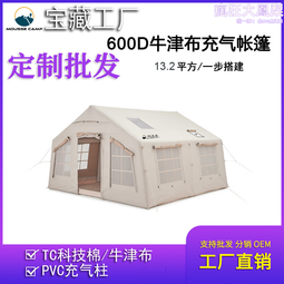 充氣帳篷 巨型充氣建築物 廣告展會圓頂帳篷 充氣帳篷 歷史價格詳細信息