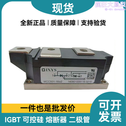 mcd501-18io1 mcd501-16io1 庫存充足全新大功率可控矽模塊 歷史價格詳細信息