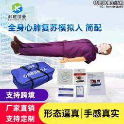 心肺復甦模擬人 cpr心臟復甦訓練人體模型 學模具 軟體升級款 歷史價格詳細信息