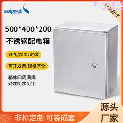 賽普IP66金屬光伏匯流箱太陽能充電控制保護箱成套防雷直流配電箱 歷史價格詳細信息