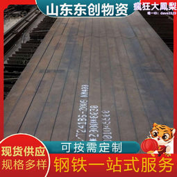 12cr1movr鍋爐容器板中厚特厚鋼板下料切割按圖 歷史價格詳細信息