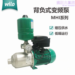 德國Wilo威樂變頻泵MHIL405家用別墅地暖熱水循環增壓水泵 歷史價格詳細信息