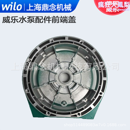 威樂MHIL804全自動恆壓泵加壓水泵配件前端蓋 歷史價格詳細信息