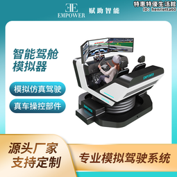 賦助智能文旅5d飛行影院懸掛式飛行影院5d飛行球幕影院設備 歷史價格詳細信息