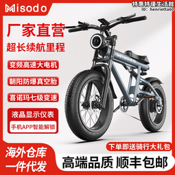 misodo零售摺疊電動自行車電動車小型代駕專用電瓶車超輕 歷史價格詳細信息