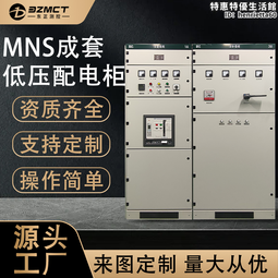 低壓抽出式成套開關設備MNS電氣櫃殼體 可配銅排操作機構 歷史價格詳細信息