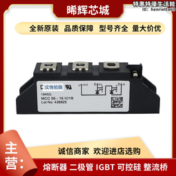 mcd501-18io1 mcd501-16io1 庫存充足全新大功率可控矽模塊 歷史價格詳細信息