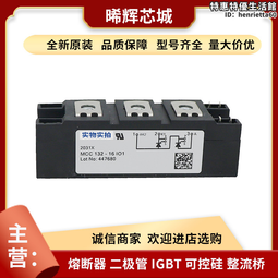 mcd501-18io1 mcd501-16io1 庫存充足全新大功率可控矽模塊 歷史價格詳細信息