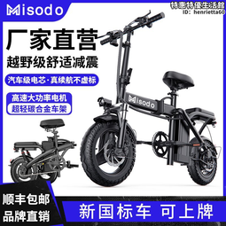電動自行車超輕便攜小型代步鋰電池瓶電單車鋰電新國標疊電動車 歷史價格詳細信息