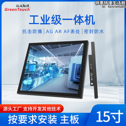15端機寸收銀智能pos戶外一體連鎖收銀終端機商終端收銀 歷史價格詳細信息