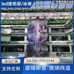 貼膜透明led顯示屏P3.91顯示屏冰屏led格柵屏玻璃窗 3d全息透明屏 歷史價格詳細信息