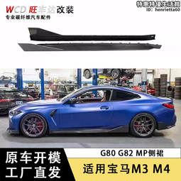 適用於側裙防撞條tt改ttrs款碳纖維側裙包圍側裙件 歷史價格詳細信息