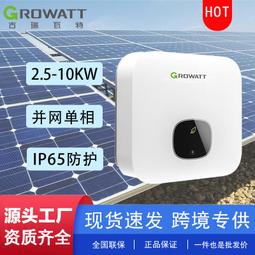 growatt古瑞瓦特併網逆變器mi0ktl3-x太陽能光伏逆變器25kw 歷史價格詳細信息
