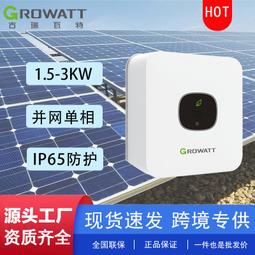 growatt古瑞瓦特太陽能併網逆變器33-50kw三相光伏逆變器 歷史價格詳細信息