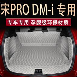 後備箱墊后備箱墊適用于新問界M5專用款華為防水耐磨汽車全包圍尾箱墊  現貨 歷史價格詳細信息