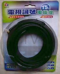 5C 2V 視訊線 RG6U 5米 影音訊號線 第四台 有線電視線 數位電視 同軸纜線 視訊 監控 DVR 同軸電纜線 歷史價格詳細信息