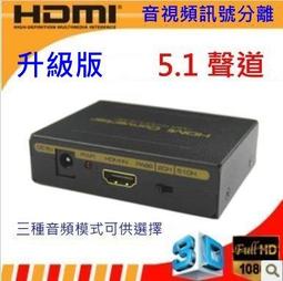 【現貨】HDMI音頻分離器ps5切換器二進一出高清音頻分離支持杜比全景hdcp 歷史價格詳細信息
