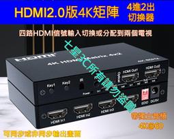 hdmi2.0矩陣4X4HDMI4進4出高清切換器hdmi四進四出分配器4K60hz 歷史價格詳細信息