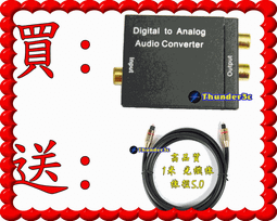 光纖轉類比 / 光纖轉AV｜附贈光纖線&DC電源線｜電視/音響/耳機轉接 歷史價格詳細信息