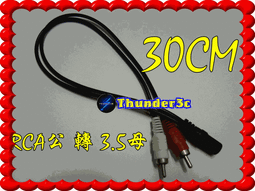 3.5母孔轉雙蓮花頭線 3.5孔/2AV音頻線 電視AV機頂盒DVD轉耳機孔音頻線 歷史價格詳細信息