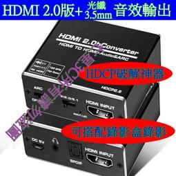 [現貨]HDMI 4K 4x1選擇器雙畫面分割器支援鍵盤滑鼠4進1出切換器(含音效)《&amp;#10020;PANIO國瑭資訊》CQ4190K 歷史價格詳細信息