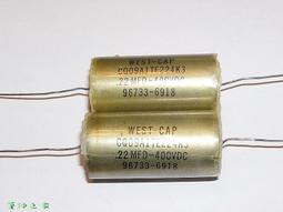 【電 容】美國 WEST-CAP 0.27uF 600V 軍規油質電容 CQ05A1 KF274K3 歷史價格詳細信息