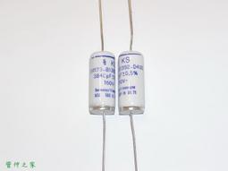 【電 容】德國 SIEMENS 0.22uF 100V 軍規MKL 古典薄膜電容〔B32120〕 歷史價格詳細信息