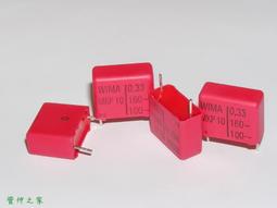 德國WIMA 0.33UF AC275V～MP3x2 系列 真空管 擴大機 前級 後級 -6541 歷史價格詳細信息