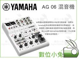 Yamaha AG06 6軌 多功能 混音器 USB介面 直播 K歌 錄音 山葉 AG-06 歷史價格詳細信息