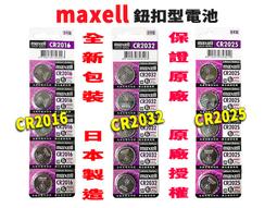 【Maxell】V Line 修毛器 比基尼線美體刀 電燒除毛刀 MXVT-100 歷史價格詳細信息
