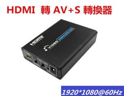 HDMI轉AV 高清轉換器 HDMI轉AV 轉換線老電視 安博盒子轉接線 1080P PS4轉AV HDMI轉AV 歷史價格詳細信息