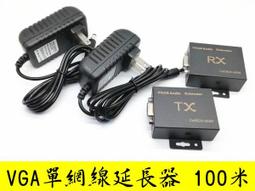 VGA訊號100公尺網線延長器 歷史價格詳細信息
