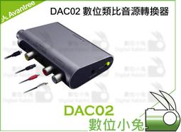 數位小兔【Avantree DG40S 迷你型 USB 藍牙發射器 公司貨】藍牙4.0 支援Windows XP 10 歷史價格詳細信息