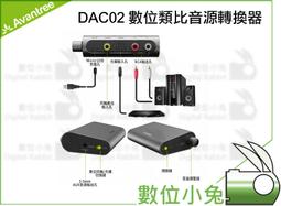 數位小兔【Avantree DG40S 迷你型 USB 藍牙發射器 公司貨】藍牙4.0 支援Windows XP 10 歷史價格詳細信息