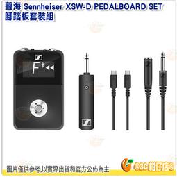 Sennheiser 聲海 XSW-D INSTRUMENT BASE SET 底座基本組【凱傑樂器】 歷史價格詳細信息