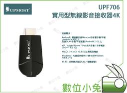數位小兔【登昌恆 UPMOST MPB761G HDMI UVC 電競直播擷取器】Google Meet 公司貨 實況擷 歷史價格詳細信息