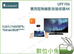 數位小兔【UPMOST 登昌恆 MPB720 H.264硬壓擷取器】影音擷取器 隨插即用 公司貨 即時錄影 HD擷取 歷史價格詳細信息