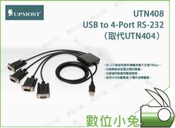 數位小兔【UPMOST 登昌恆 MPB720 H.264硬壓擷取器】影音擷取器 隨插即用 公司貨 即時錄影 HD擷取 歷史價格詳細信息