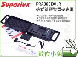 Superlux 舒伯樂 HM54 通用型麥克風避震架 歷史價格詳細信息