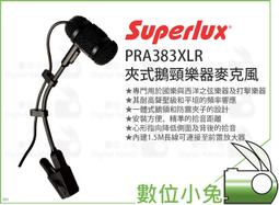 Superlux 舒伯樂 HM54 通用型麥克風避震架 歷史價格詳細信息