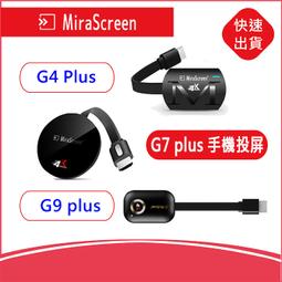 附發票MiraScreen G4/G7/G9 plus 2.4G+5G電視棒4K HDMI無線同屏器蘋果安卓手機投影電視 歷史價格詳細信息