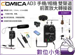 COMICA 手機/DSLR雙用迷你指向型麥克風 歷史價格詳細信息