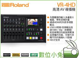 數位小兔【樂蘭 Roland 矩陣 影像 切換器 XS-42H】公司貨 1080P 導播機 混音 會議 HDMI 影音 歷史價格詳細信息