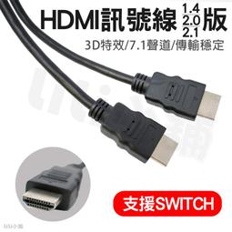 HDMI 1080P 1.4版 傳輸線 高品質 HDMI延長線 HDMI影像傳輸線 1.5米 3米 5米 HDMI線 歷史價格詳細信息