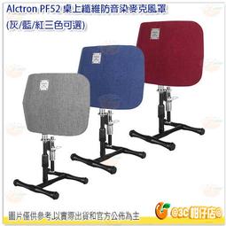 ALCTRON PF52 桌上型錄音防風屏【敦煌樂器】 歷史價格詳細信息