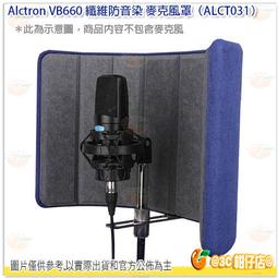 Alctron VB860 六層複合式防音染麥克風罩 歷史價格詳細信息